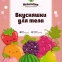 Кокосовый набор "Баунти" - 1